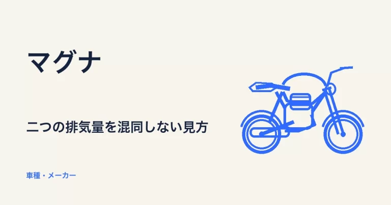 マグナについて解説する月極ライダーの記事アイキャッチ